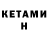 МЕТАДОН кристалл Rrr Ert