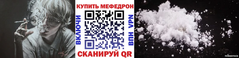 наркота  Мытищи  Мефедрон mephedrone 