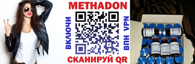 МЕТАДОН methadone  Мытищи 